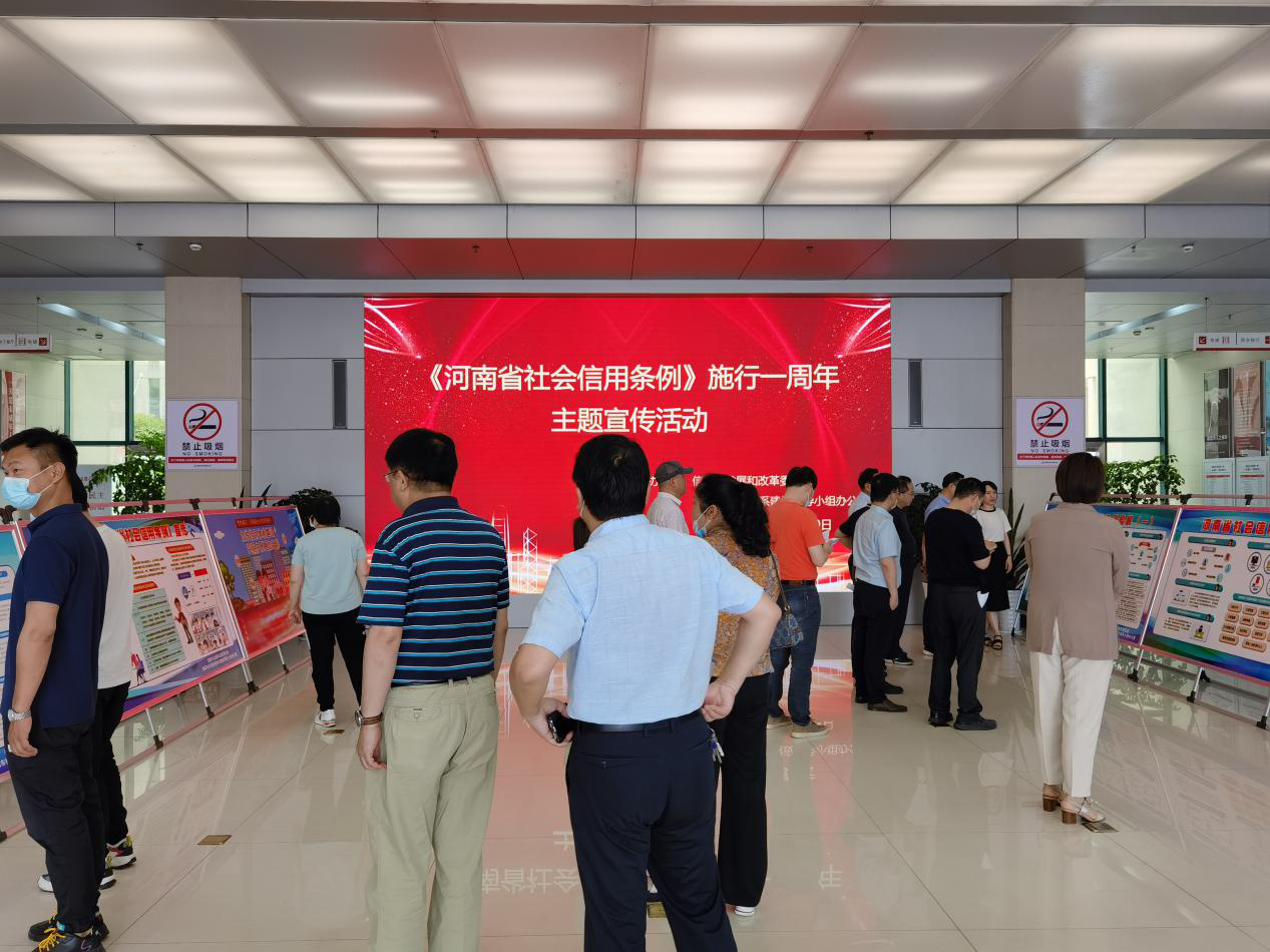 信阳市举办《河南省社会信用条例》施行一周年主题宣传活动