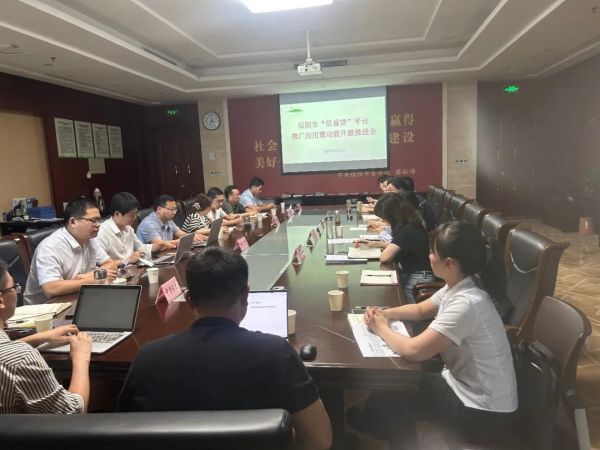 信陽(yáng)市召開(kāi)市“信易貸”（綠色金融綜合服務(wù)）平臺(tái)推廣應(yīng)用暨功能升級(jí)推進(jìn)會(huì)