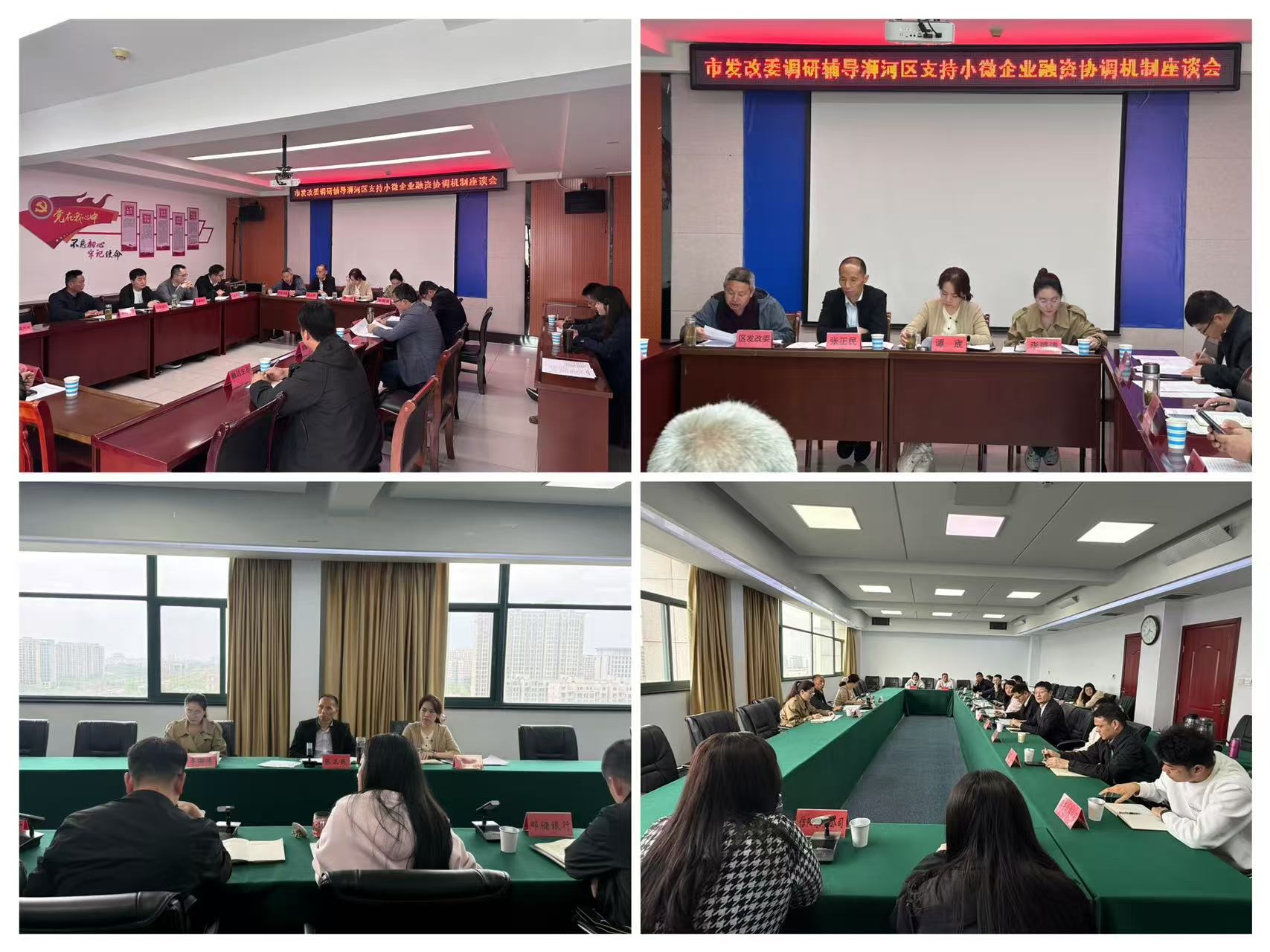 市发展改革委到浉河区和羊山新区调研辅导支持小微企业融资协调机制工作